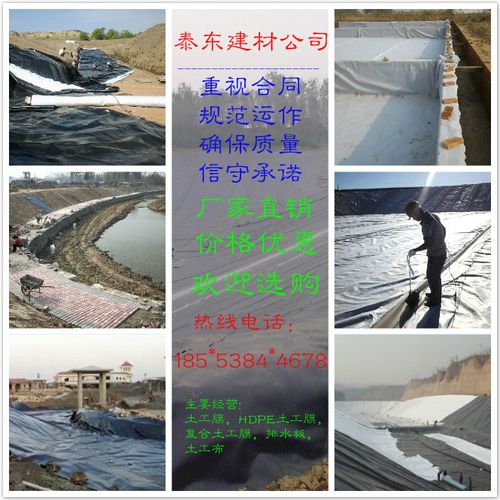 机电之家网 产品信息 建材 土工材料 >北京西城区复合土工膜74  如